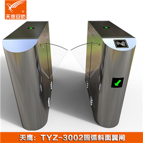 翼閘TYZ-3002門禁通道閘機(jī)
